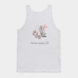 Arabic Floral Design with Arabic Writing Tank Top